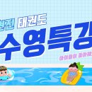 현진태권도 이미지