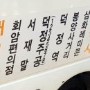 덕정4통 이미지