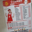 신전떡볶이 미사강변도시점 | [미사 신전떡볶이] 미사강변도시점에서 분식 쓸었습니다 ^^ (리뷰, 후기)