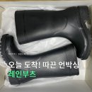 가벼운 레인부츠 추천, 포멜카멜레 가성비 장화 내돈내산 후기