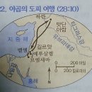 벧엘의 축복과 서원 (창28:1-22, 10) 이미지