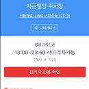 우진미싱 | 동대문종합시장 원단 소매 쇼핑후기 (인근 주차장정보)