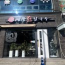 일.이.삼 칼국수 | 포항 양덕 맛집 현풍닭칼국수ㅣ국물 진한 닭칼국수 솔직 후기