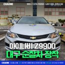 차원 | 대구 순찰차 블랙박스 장착! 아이나비 공식 총판 차원 후기