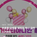기프티아니한가 - 성동구 천호대로 430 | 기프티아니한가