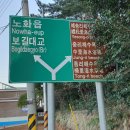 노화농협보길하나로마트