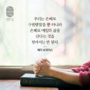 갈라디아서 3:1 – 3:9 믿음으로, 성령으로 살아가는 성도 /새신자 양육 이미지