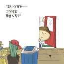곰 짬뽕 이미지