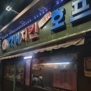 구어바베큐치킨호프