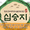 천하명당 이미지