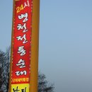 목천주유소 이미지