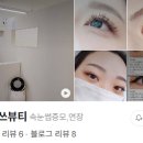 언니쓰뷰티 이미지