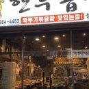 진우한우곱창 이미지