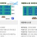 희망대테니스장 이미지