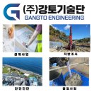 강토기술단