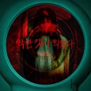해석 | <홈캠> 해석과 후기
