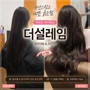 공단1로 | 천안 미용실 더설레임 백석동 미용실 자연스러운 굵은 펌 솔직 후기