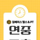 베이스피티 이미지