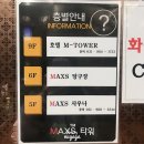 엠당구장 이미지