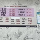 태산생고기 두루치기