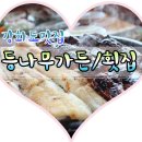 등나무횟집 이미지