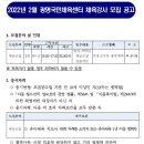 광명국민체육센터 체육강사 모집 공고 이미지