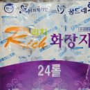 가치를 사는 착한소비 화장지, 복사용지 / 한국 근로장애인 진흥회