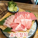 송원농장 | 요이참치 양산점 범어참치회 맛있는 곳 발견했어요