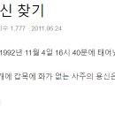 용신16 이미지