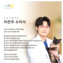 매탄동물병원 이미지