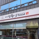 이성환피자 이미지