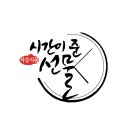 농업회사법인 신토불이 주식회사 네이버블로그
