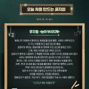 오늘 처음 만드는 뮤지컬 이미지