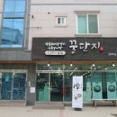 돼지꿀단지 이미지