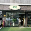 힉힉 이미지