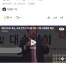 메가스터디 회장, 고교 강연서 'X녀론' 운운…"애나 낳아라" 폭언 이미지