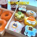 크리스피크림도넛마산 이미지