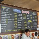 다준다국밥 | 예순세번째 후기 (대청골순대국밥)