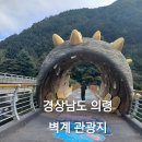 벽계관광지 통나무집 이미지