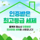 클린연구소 - 창원시 마산회원구 합성옛길 328 | 클린연구소 입주청소 이사청소 숨고 고민 끝! ✨ 믿고 맡긴 ‘클린연구소’ 찐 후기