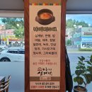 가시오가피삼게탕