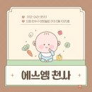 에스엠히어로 | 인천 송도산후도우미, 믿고 맡길 수 있었던 이유출산 후 가장 필요한 도움