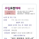 복음주보 이미지