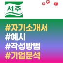 서주유통㈜ 이미지