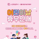 케이비팩토리 이미지
