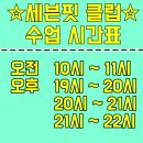 세븐휘트니스클럽 이미지