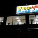 에스케이석문공단주유소