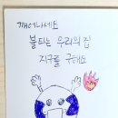 관음초등 | 선거투표날, 선거하고 왔어요파주 탄현면 투표장소 삼성초등학교 체육관 신분증 지참하세요