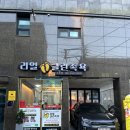 부산 구포 족욕카페 : 수족냉증 리얼클린족욕 방문 솔직 후기