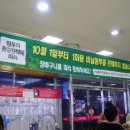 울마트